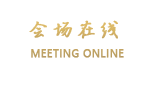 东莞观澜湖度假酒店